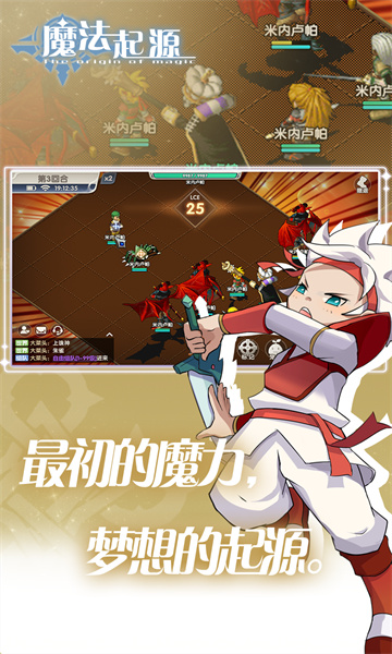 魔法起源v1.0.8