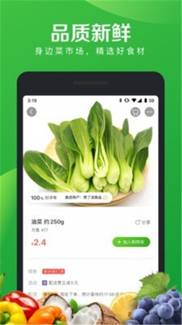 菜大全app截图