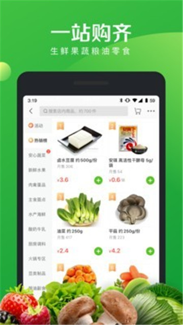 菜大全app截图