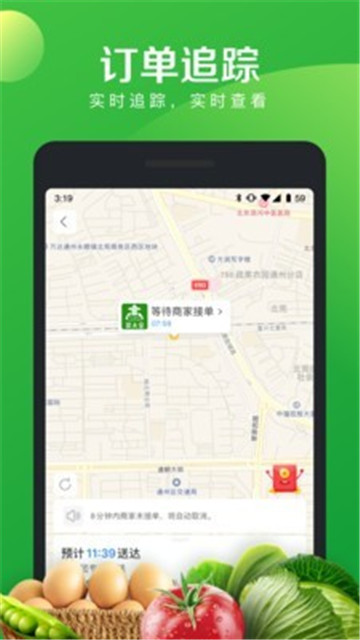 菜大全app截图