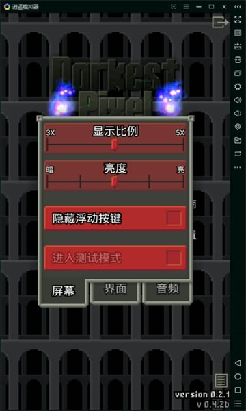 黑暗的像素地牢v0.6.1截图