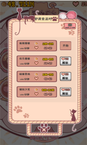 云猫咪v1.3截图