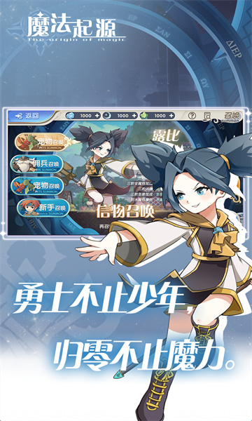 魔法起源v1.0.8截图