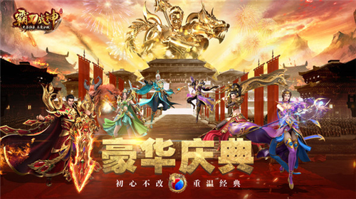 霸刀战神武魂版截图