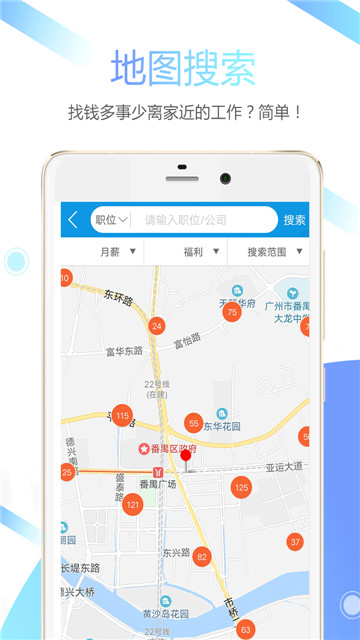 俊才求职app