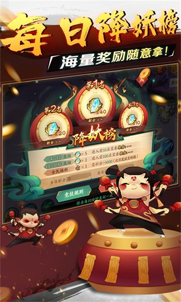 新仙魔九界宝石迷城截图