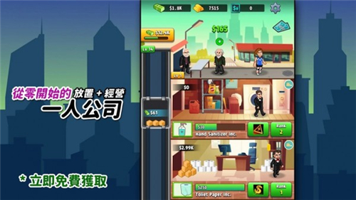 一起来创业截图