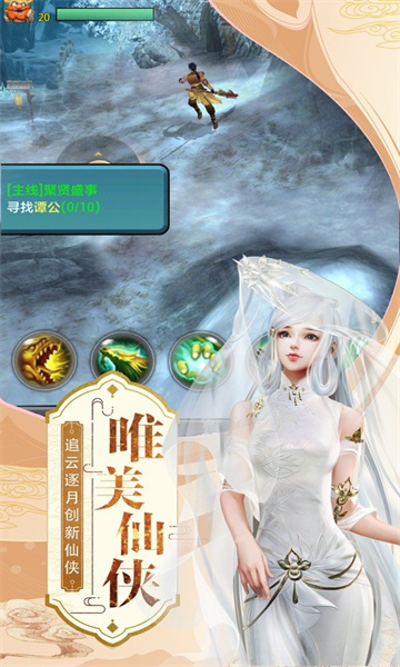 紫幻情缘v1.28.8截图