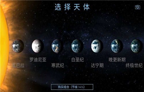 飞跃星球手机版截图