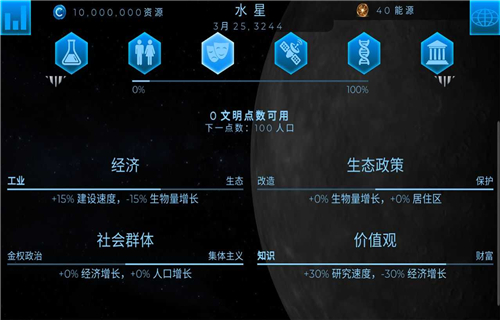 飞跃星球手机版截图