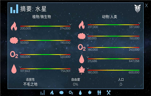 飞跃星球手机版截图