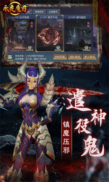 永夜魔君坐骑宠物截图