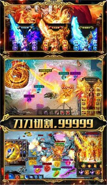 1.80天下战神新版截图