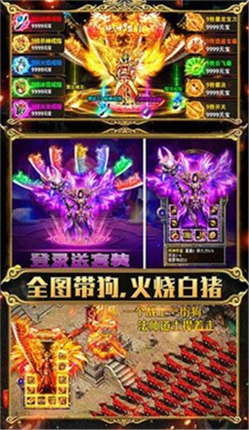 1.80天下战神新版截图