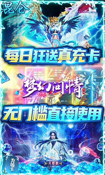 梦幻问情2022新版截图