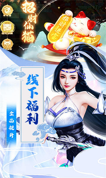 五行降妖师福利高爆版