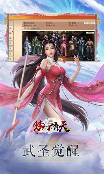 梦幻情天RPG截图