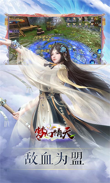 梦幻情天RPG截图