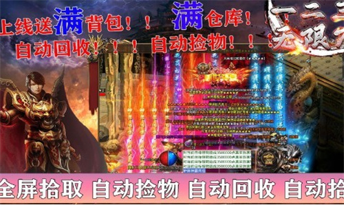 一二三神魔无限刀