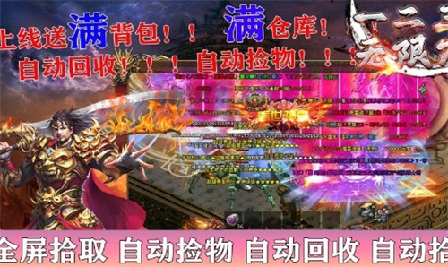 一二三神魔无限刀截图