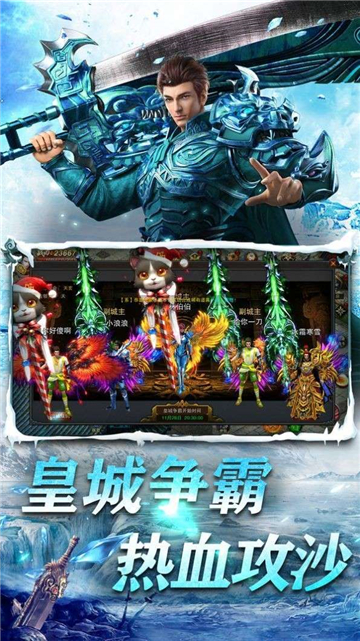 冰雪悍刀行传奇手游截图