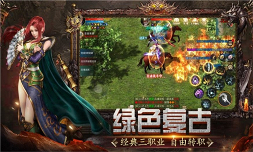 魔杖传奇180合击版截图