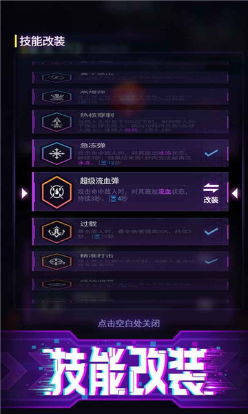 迷失星球手机版截图