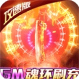 斗龙战士之勇往直前GM魂环新版