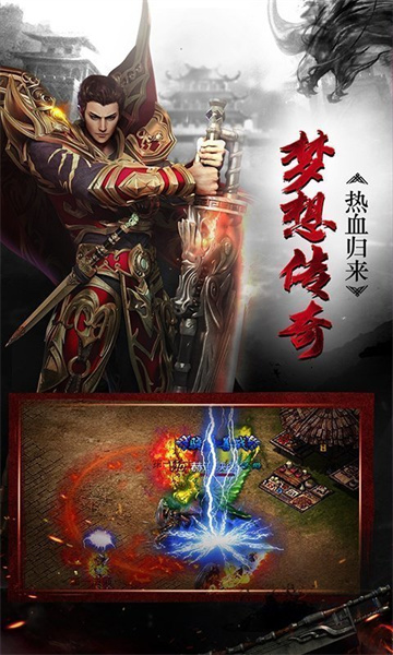 游翼名剑屠魔传奇截图