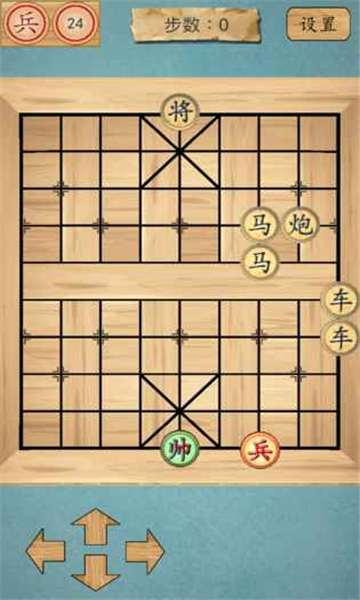 这不是象棋新版截图