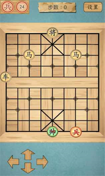 这不是象棋新版截图