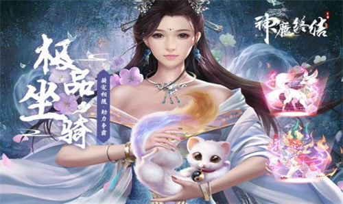 神魔终结2023截图