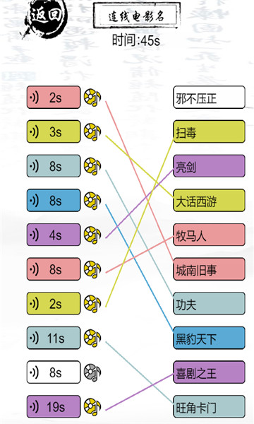 玩梗大乱斗ol截图