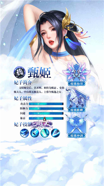 三国美人截图