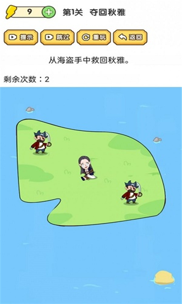 脑洞大师傅新版截图