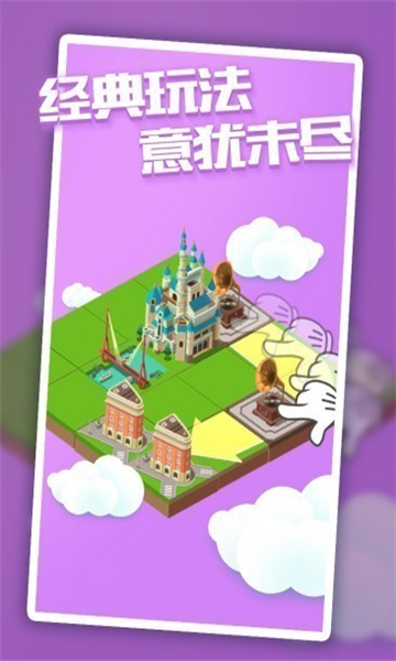 城市进化2048中文版截图