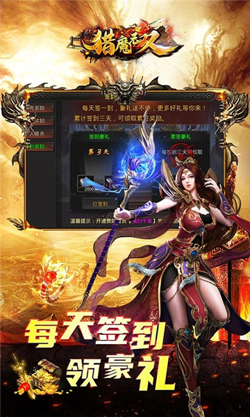 猎魔无双封魔神器截图