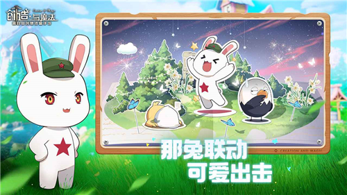 创造与魔法2.0新纪元版截图