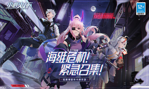 小心火烛新版