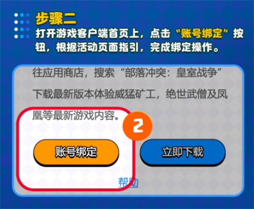 《皇室战争》公测大版本更新，酋长们回归抽大奖啦！