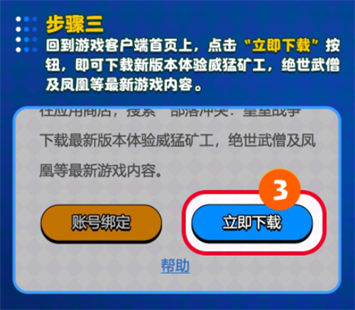 《皇室战争》公测大版本更新，酋长们回归抽大奖啦！