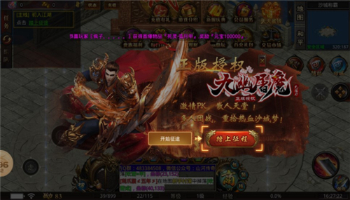 山河九幽屠魔无限刀传奇截图