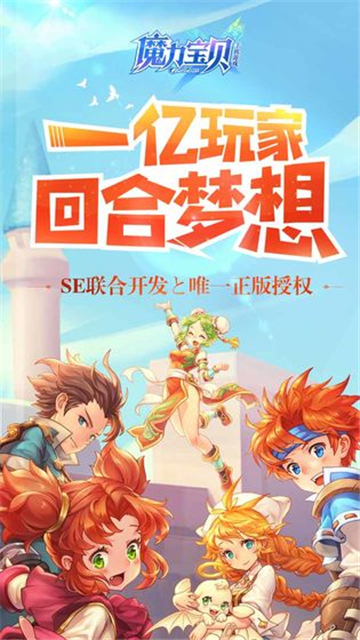 魔力宝贝回忆游戏截图