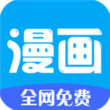 汇聚漫画app