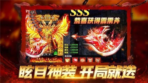 高爆传奇超变MAX截图