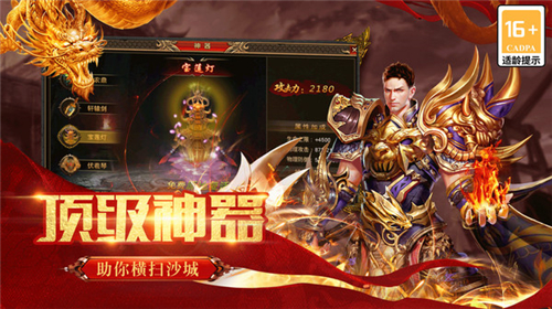 猎魔无双新火龙无限传奇截图