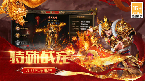 猎魔无双新火龙无限传奇截图