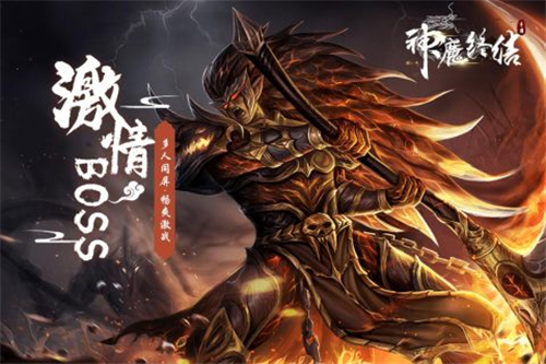 神魔终结手游双修结婚截图