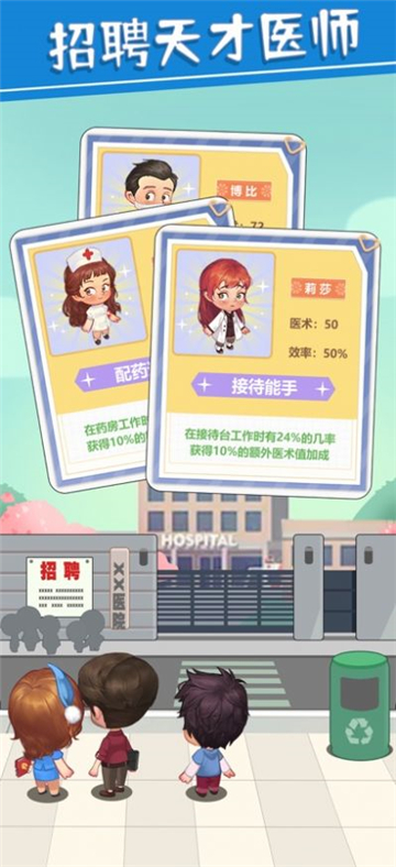 圈了个地院长模拟器截图