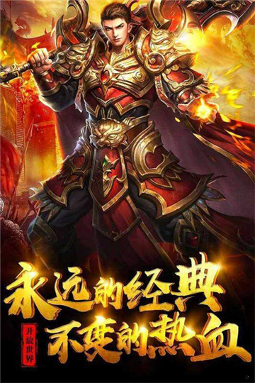 武圣冰火无限刀截图